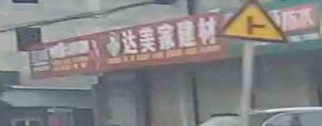 达美家陶瓷