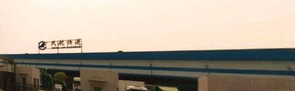民航快递(中国国际货运航空有限公司北京运营基地店)