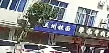 清真中国兰州拉面