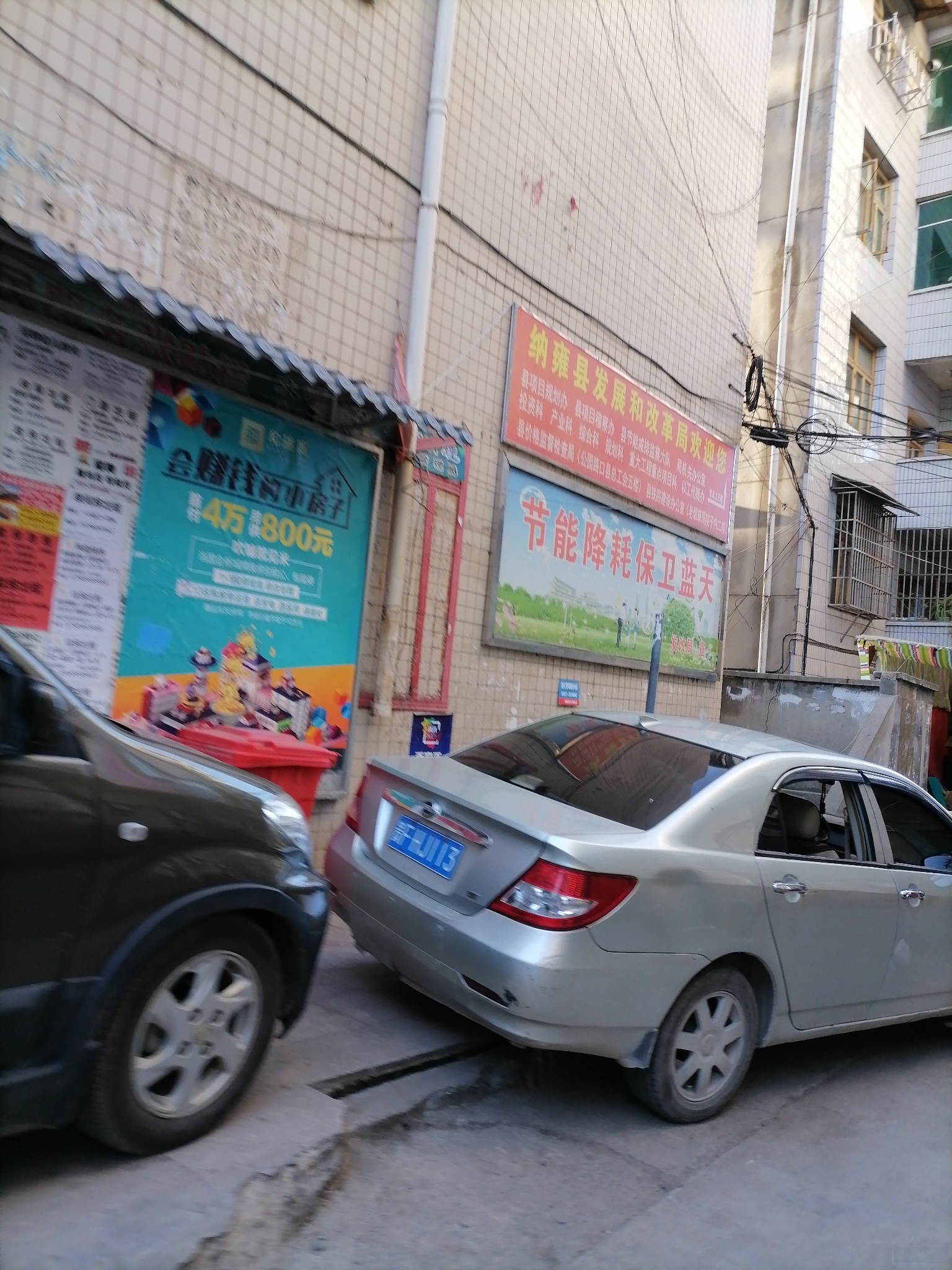 贵州省纳雍县发展和改革局