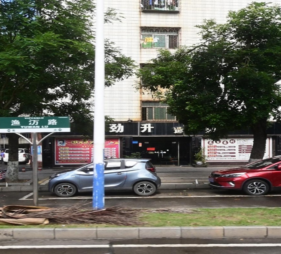 劲升造型