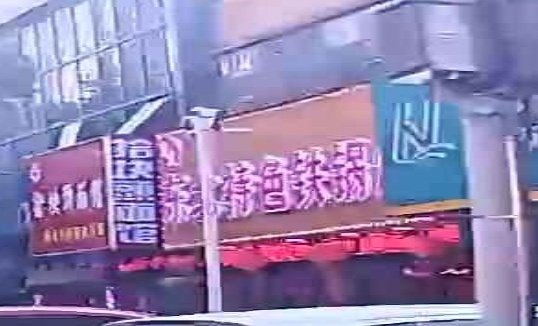 连杰东北特烧铁锅炖