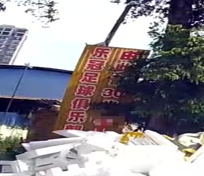 乐冠足球俱乐部训练基地