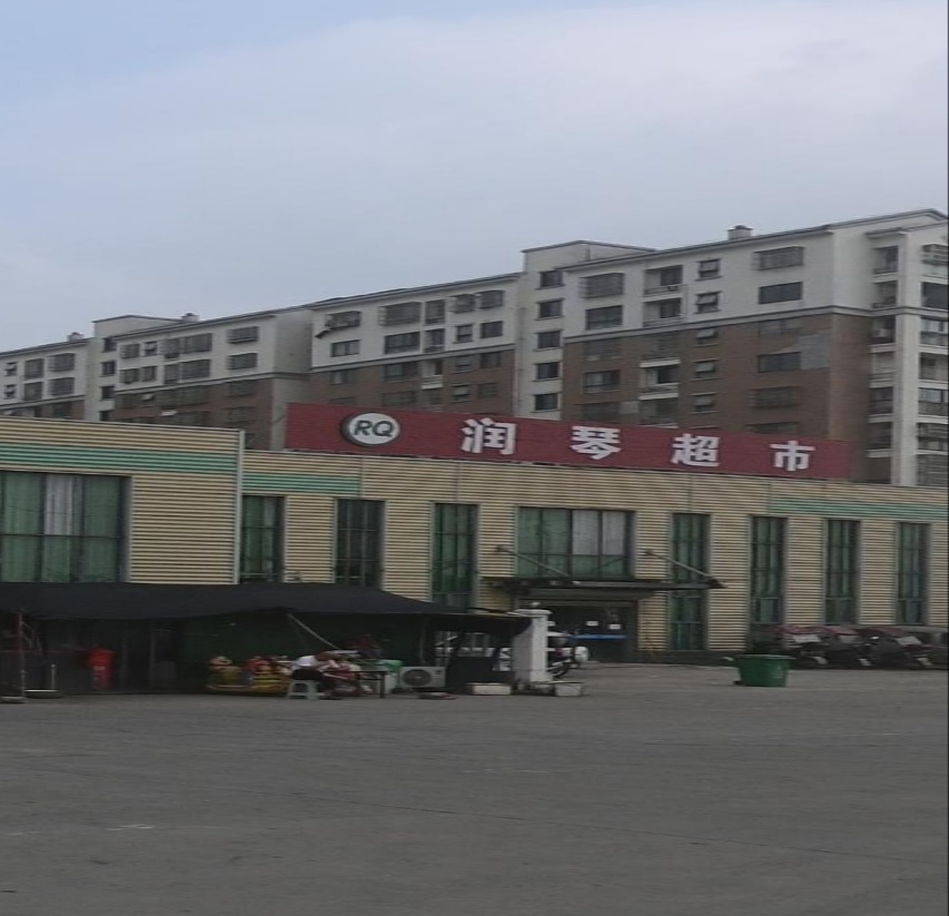 润琴美食(锦绣龙湾小区店)