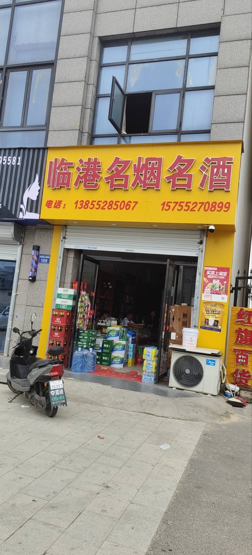 临港普浴(淮光嘉苑店)