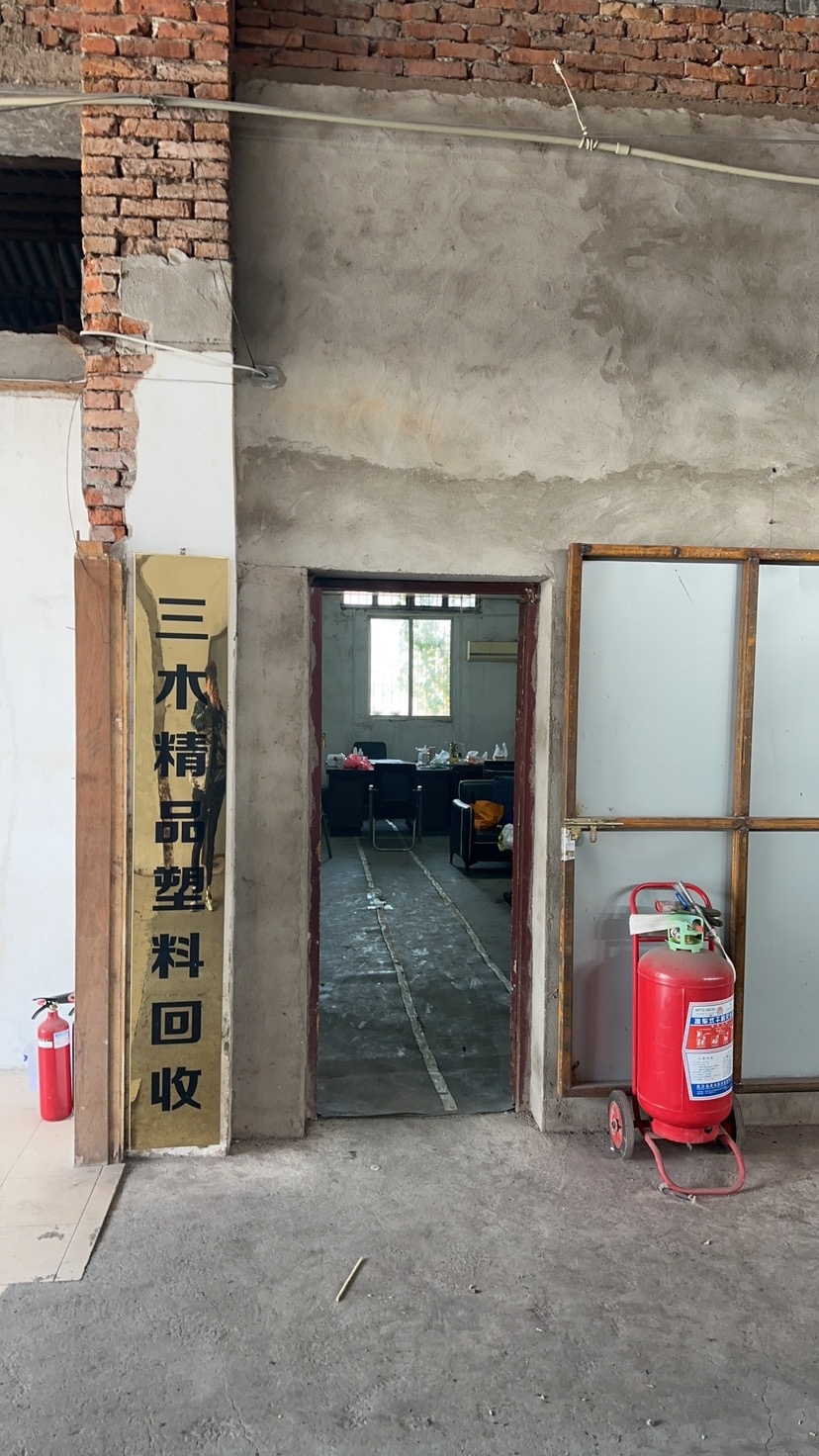 三木精品塑料会收