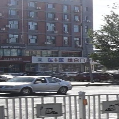 医加医综合门诊部