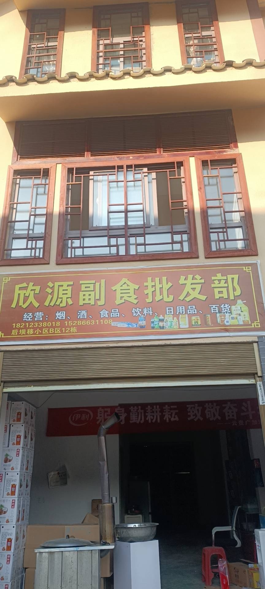 后坝移梅安置小区