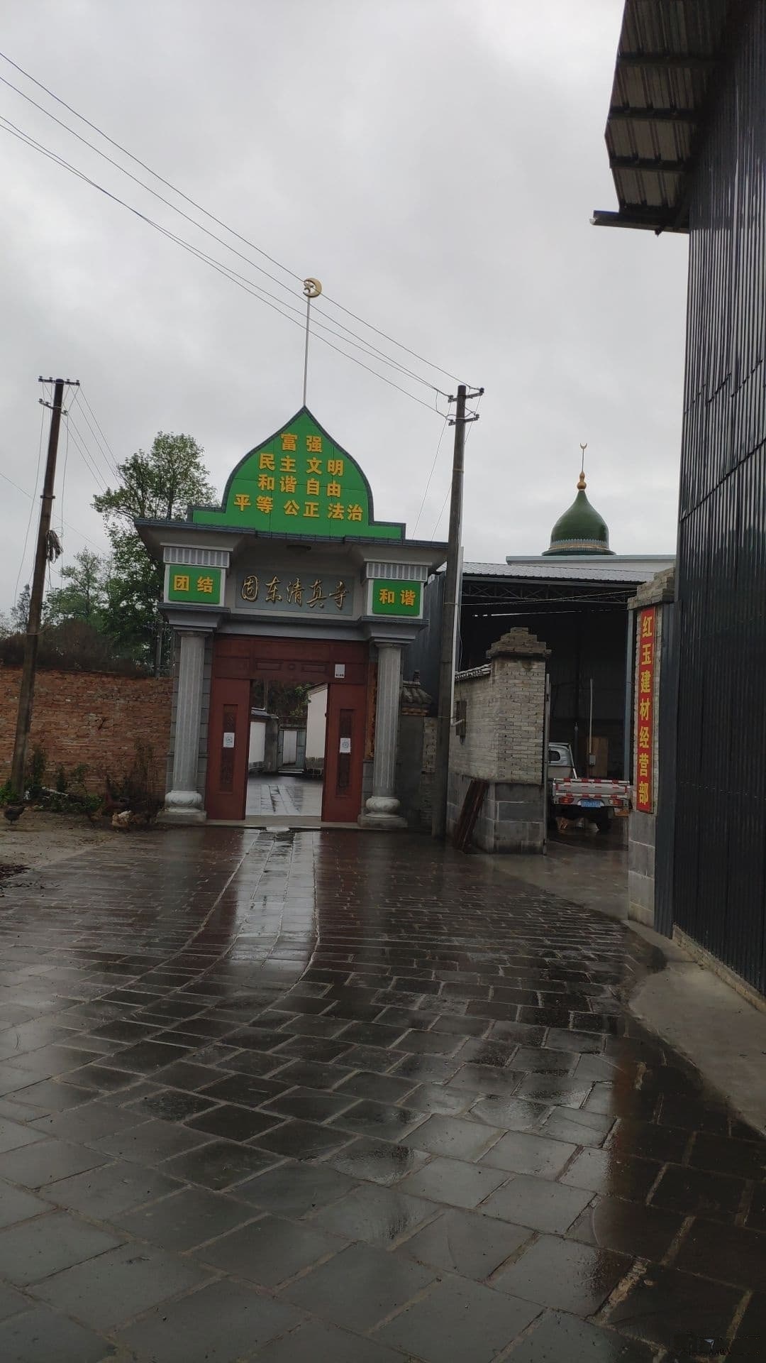 固东街清真寺