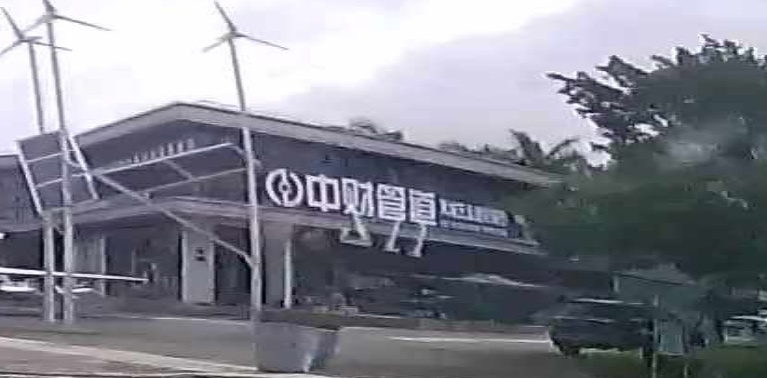中财管道(香工路店)