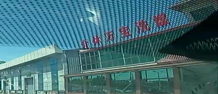 介休市万宝洗煤厂设备有限公司