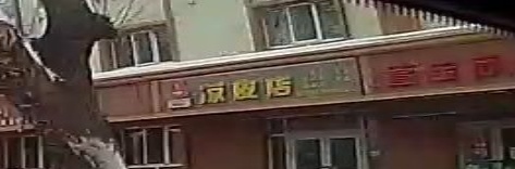 凉皮点