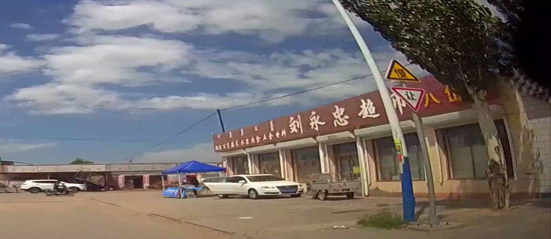 刘忠永超市(八岱店)