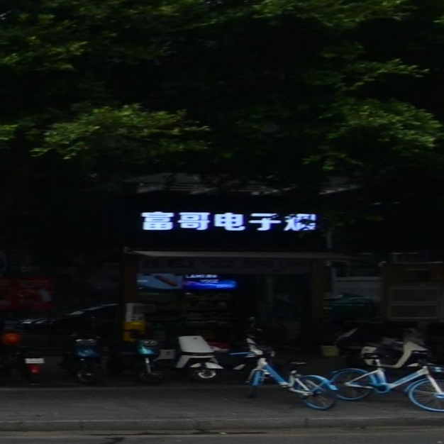 富哥垫子烟(家信商业中心店)