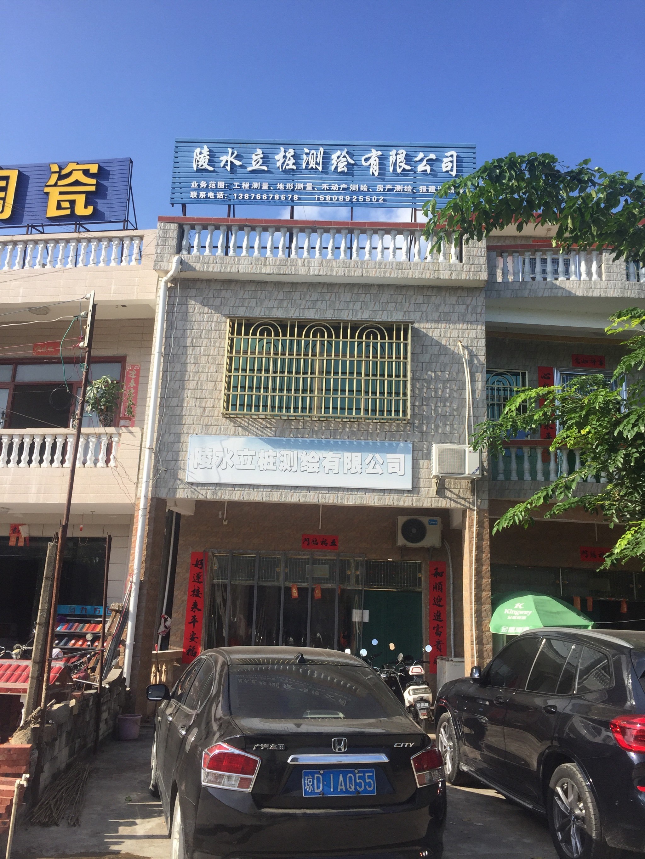 椰林镇陵水立桩测绘有限公司