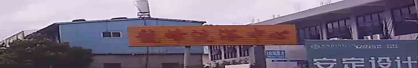 龙锋洗浴