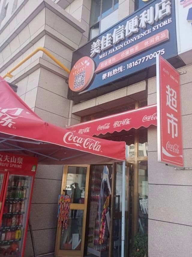 昌吉学院学生公寓