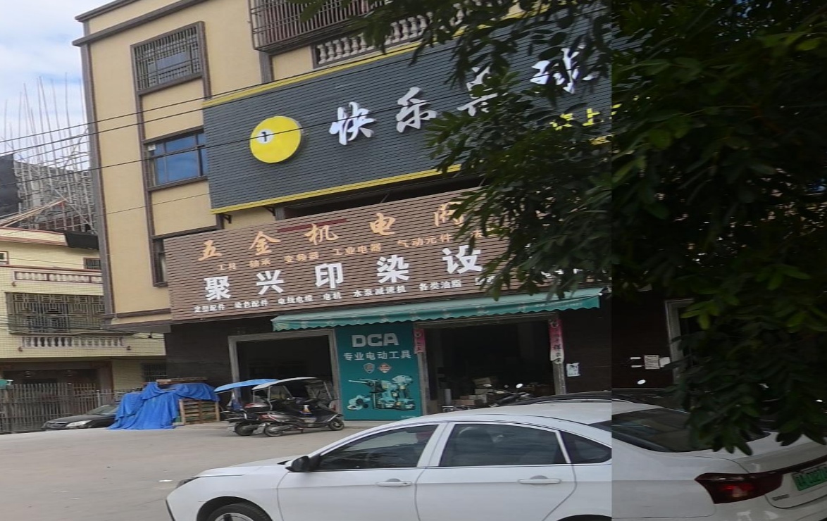 快乐台球