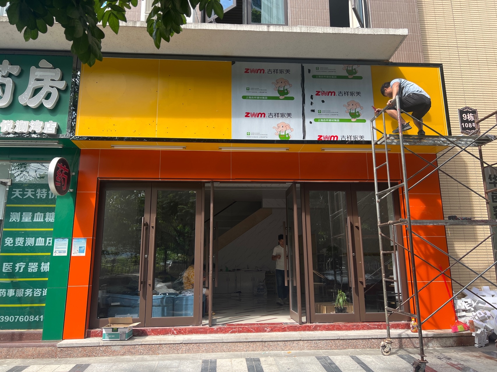 尚臻足道养生馆(绿地悦澜湾三期店)