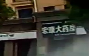宏康大药房