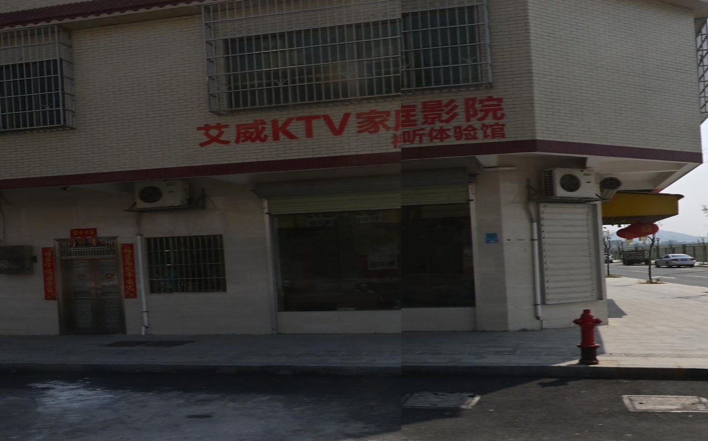 艾威KTV家庭影院