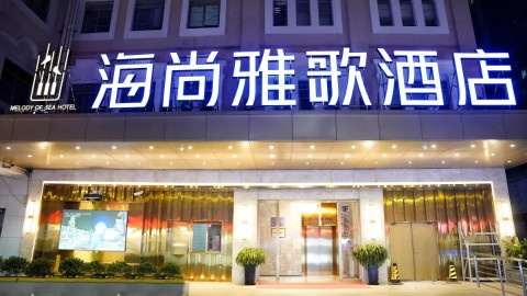 海尚雅歌酒店健身房