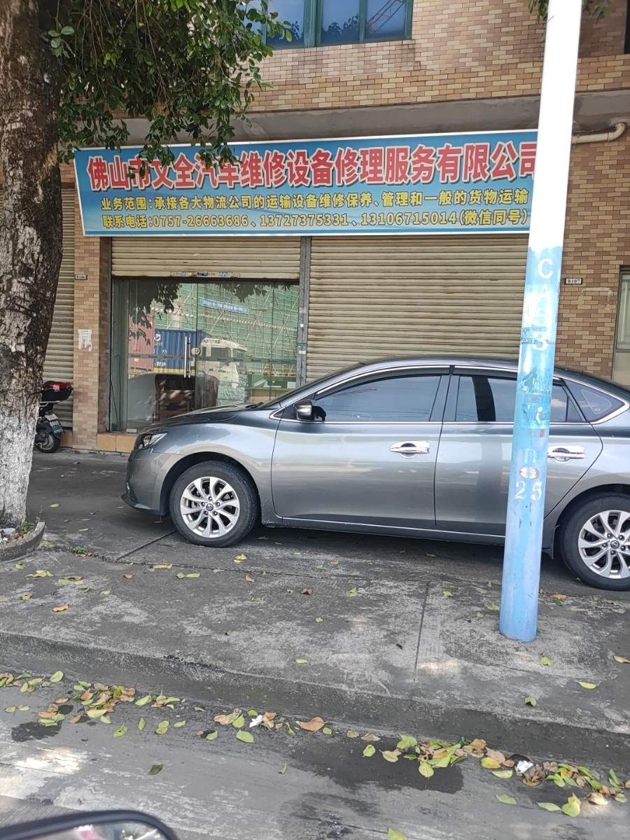 佛山市鑫钥汽车维修有限公司