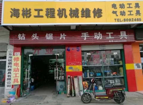 广西海彬工程机械维修