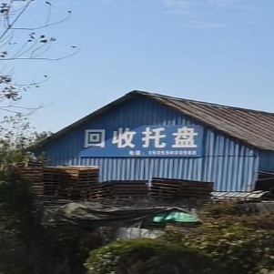回收托盘