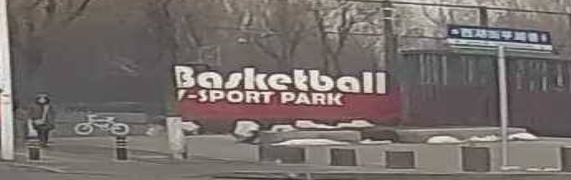 Basketball VSPORT PARK