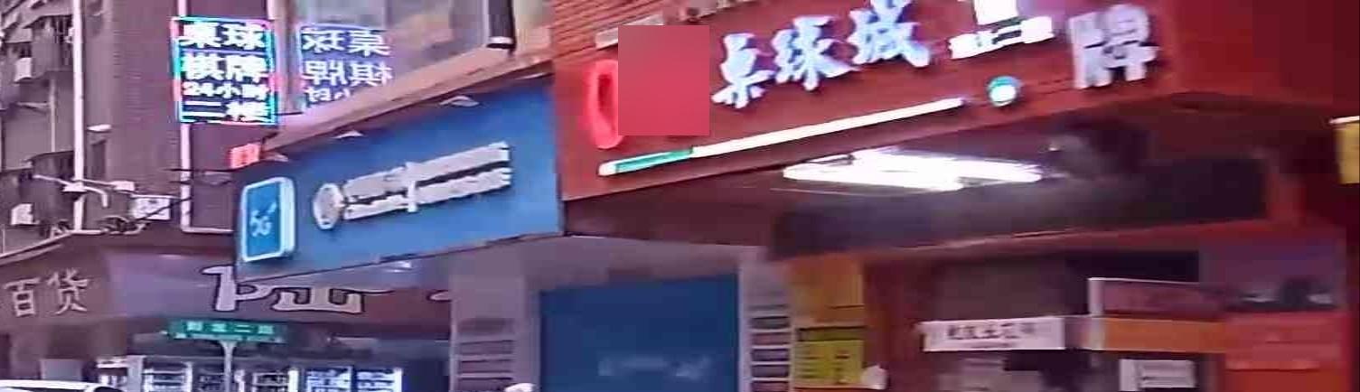 08桌球城
