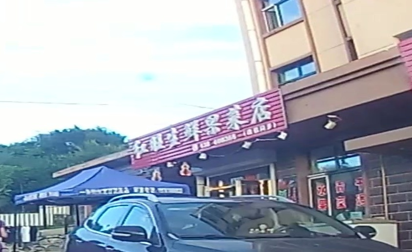 红旺生鲜果菜店