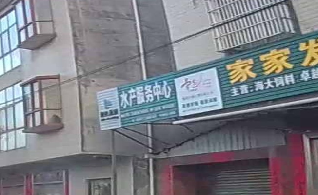 钦州水产服务中心