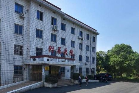 湖南科技大学附属医院-北院