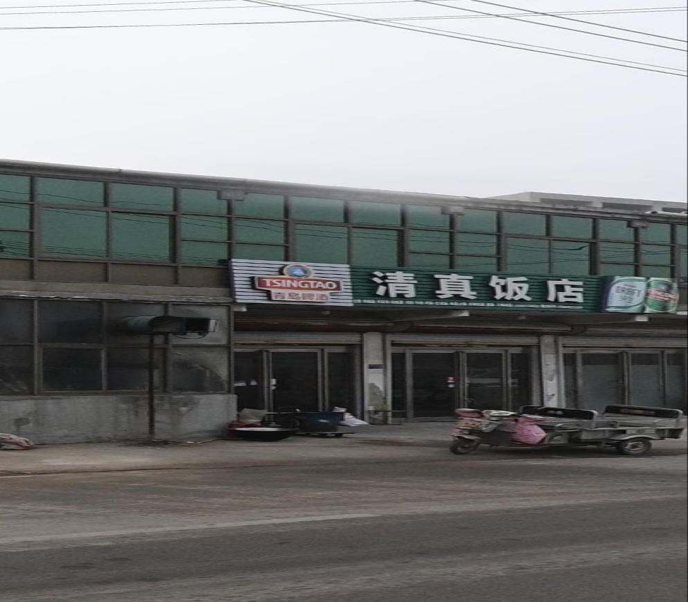 曹县清真饭店
