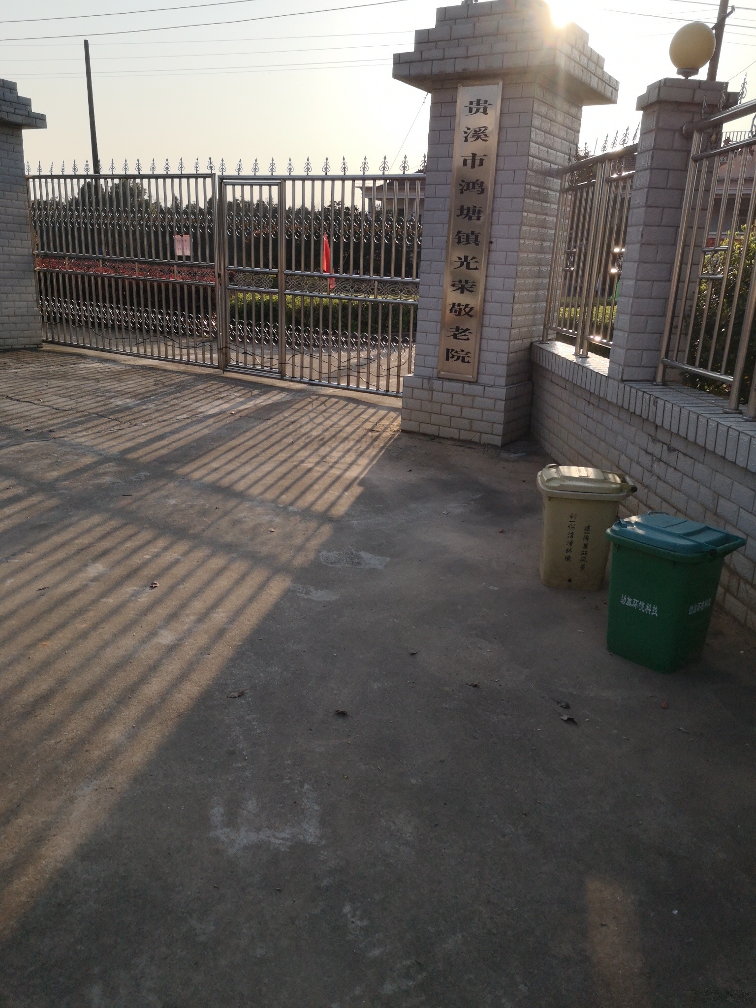 贵溪市鸿塘镇光荣院