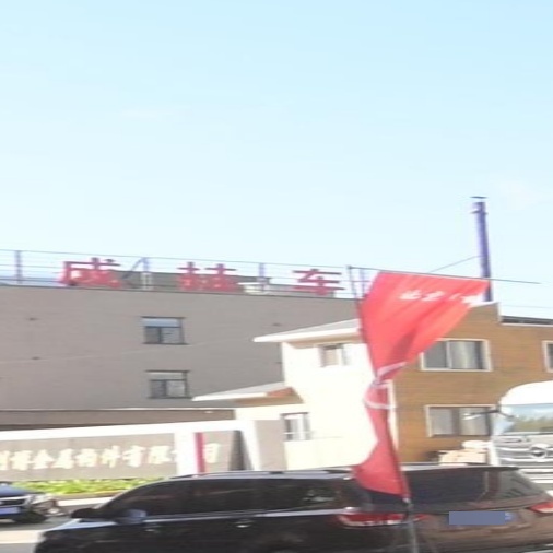 黑龙江远成车辆制造有限公司