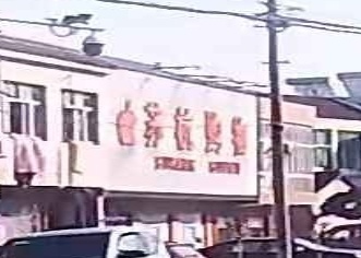 苏杭购物