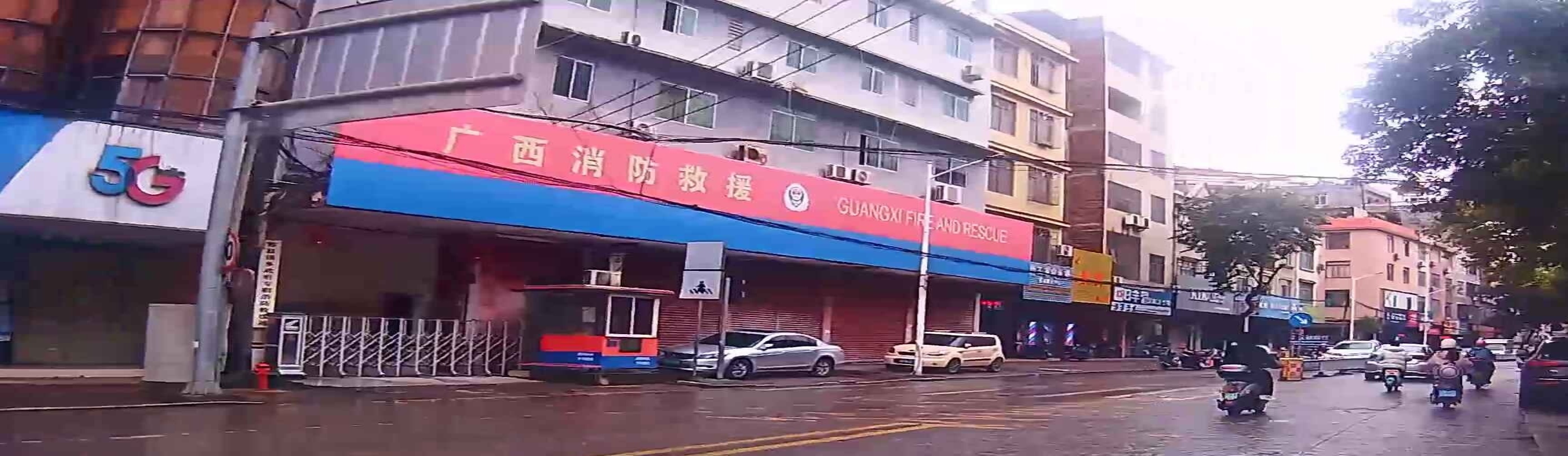 广西消防救援