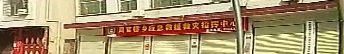 周官桥乡人民政府