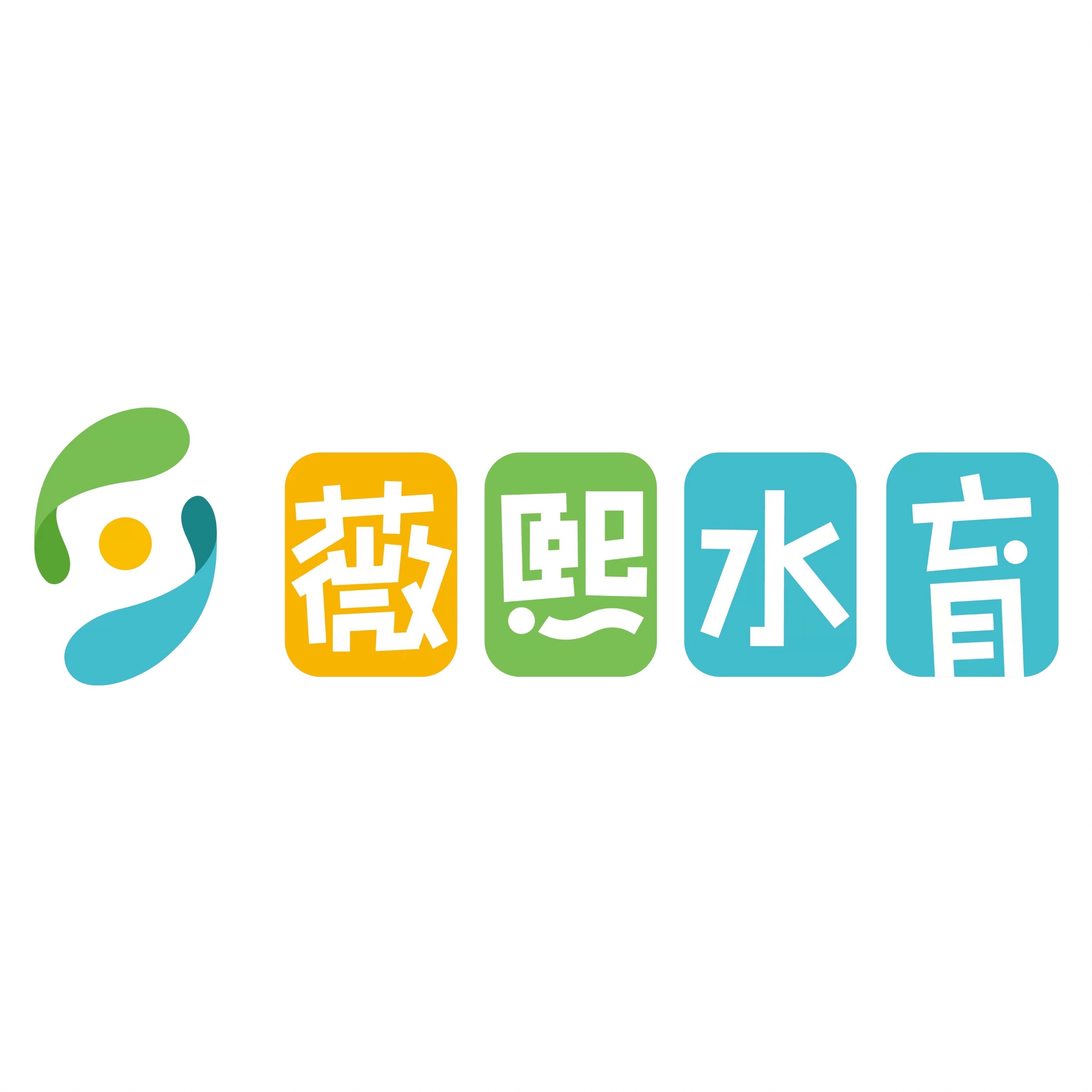 薇熙水育(T68创想城店)