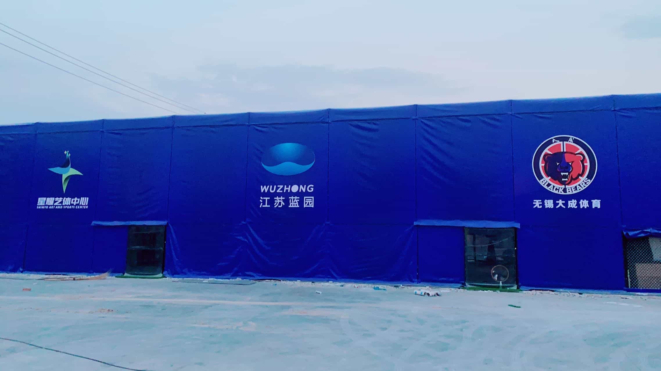 星耀·大成篮球馆