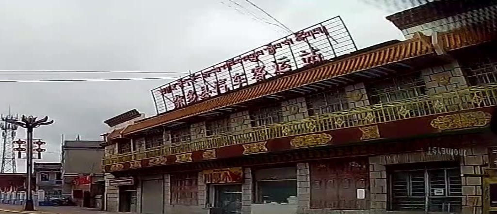 杂多县汽车站