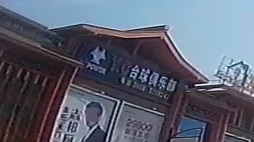 Y·C台球俱乐部。