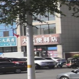 大燕便利店