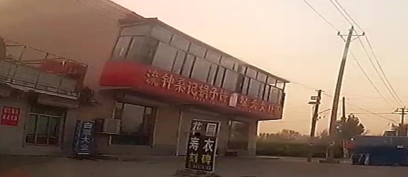 流钟桑记锅子饼