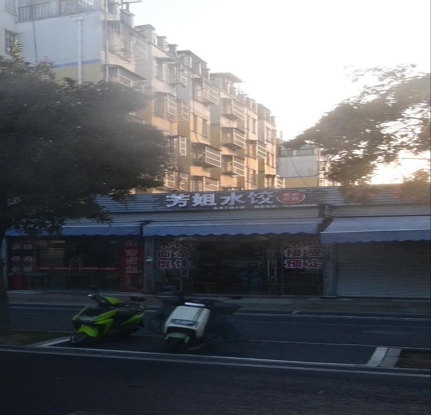 芳姐水饺