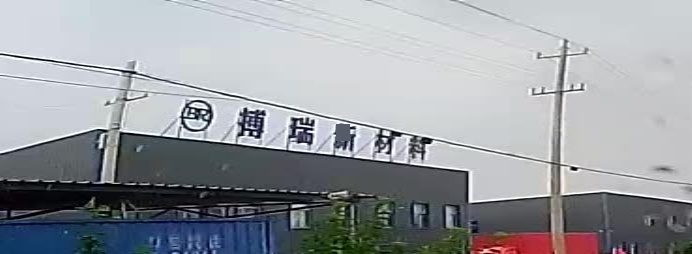 搏瑞新型材