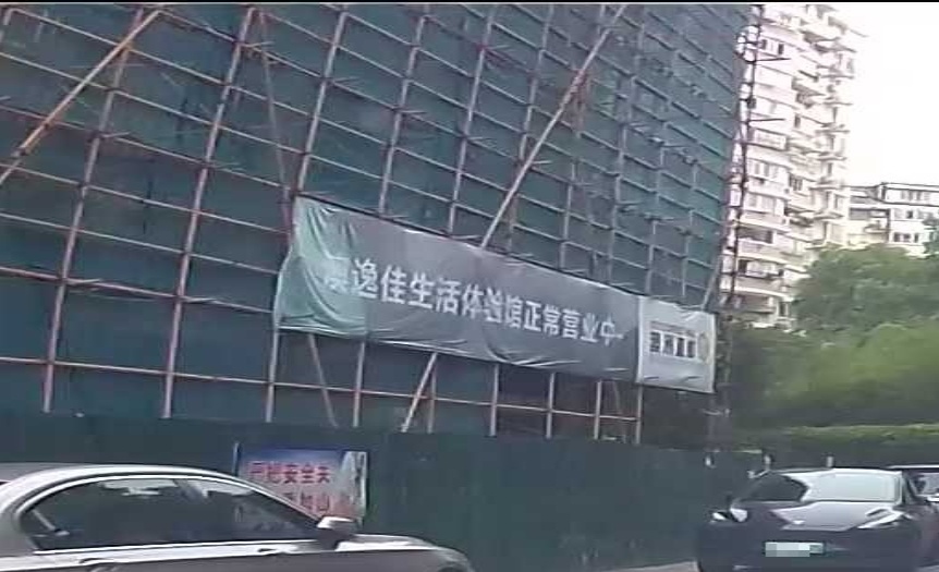 澳逸佳生活馆