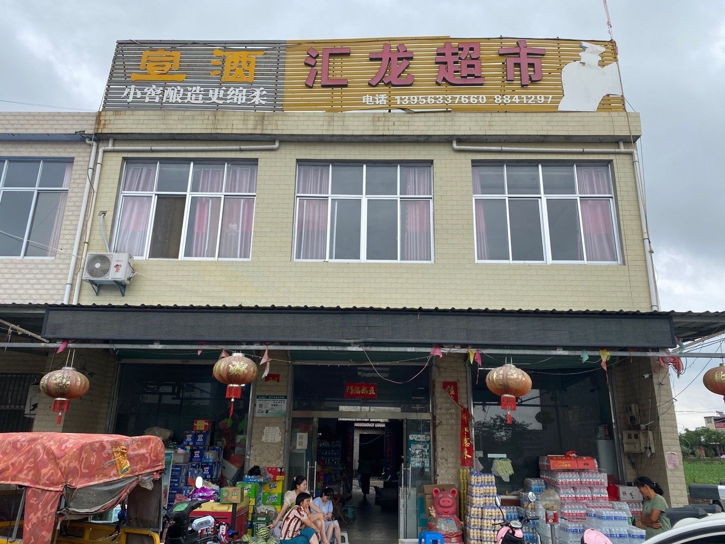 瓦一小廖庄汇龙超市